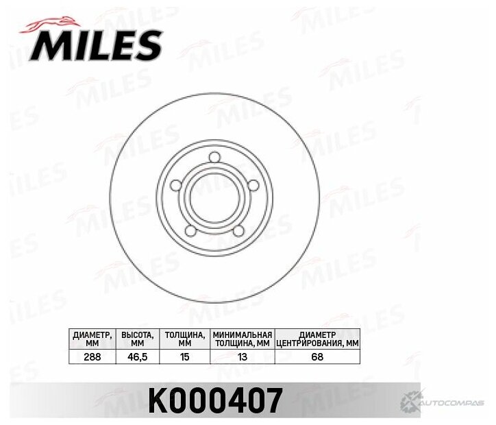 Диск тормозной AUDI A100 90>95/A4 95>00/A6 94>97 передний не вент.