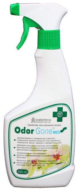 Жидкость для удаления запаха OdorGone Мed 500 мл. (Медицинский) - фотография № 5