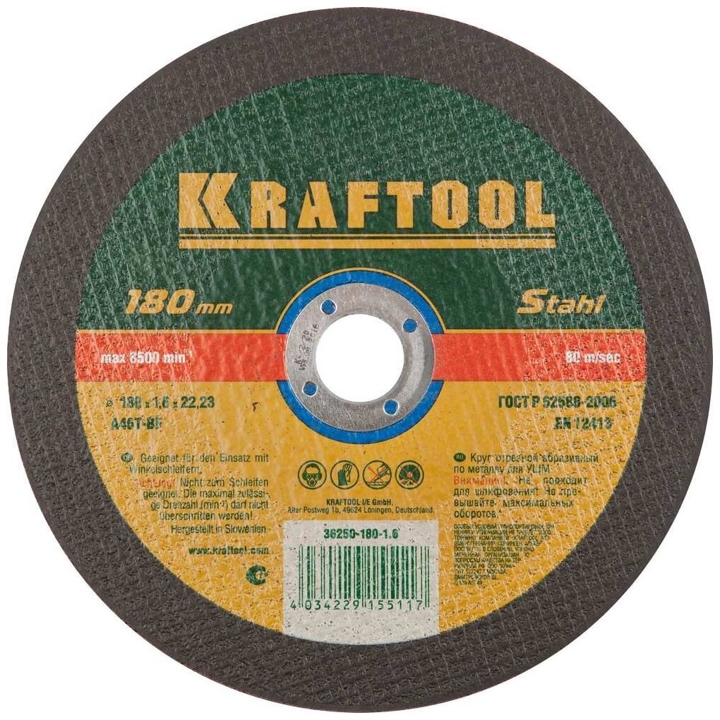 Диск отрезной Kraftool 36250-180-1.6, 180 мм 1 - фотография № 1