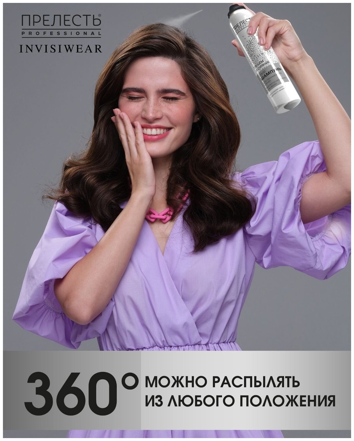 Шампунь для волос Прелесть Professional Invisiwear сухой Объем и блеск 200мл - фото №12