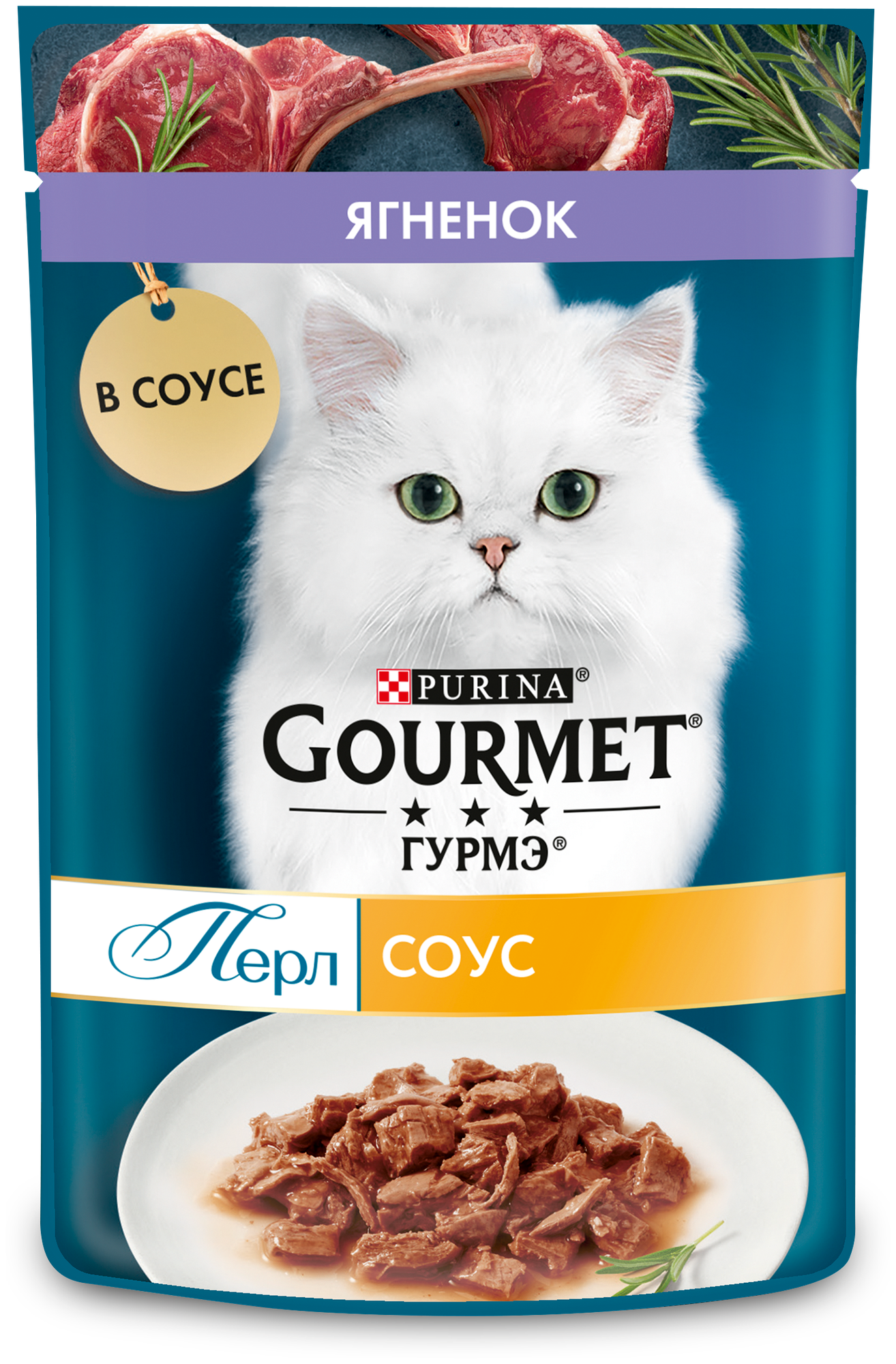 Влажный корм для кошек Gourmet Перл, с ягненком 26 шт. х 75 г (кусочки в соусе)