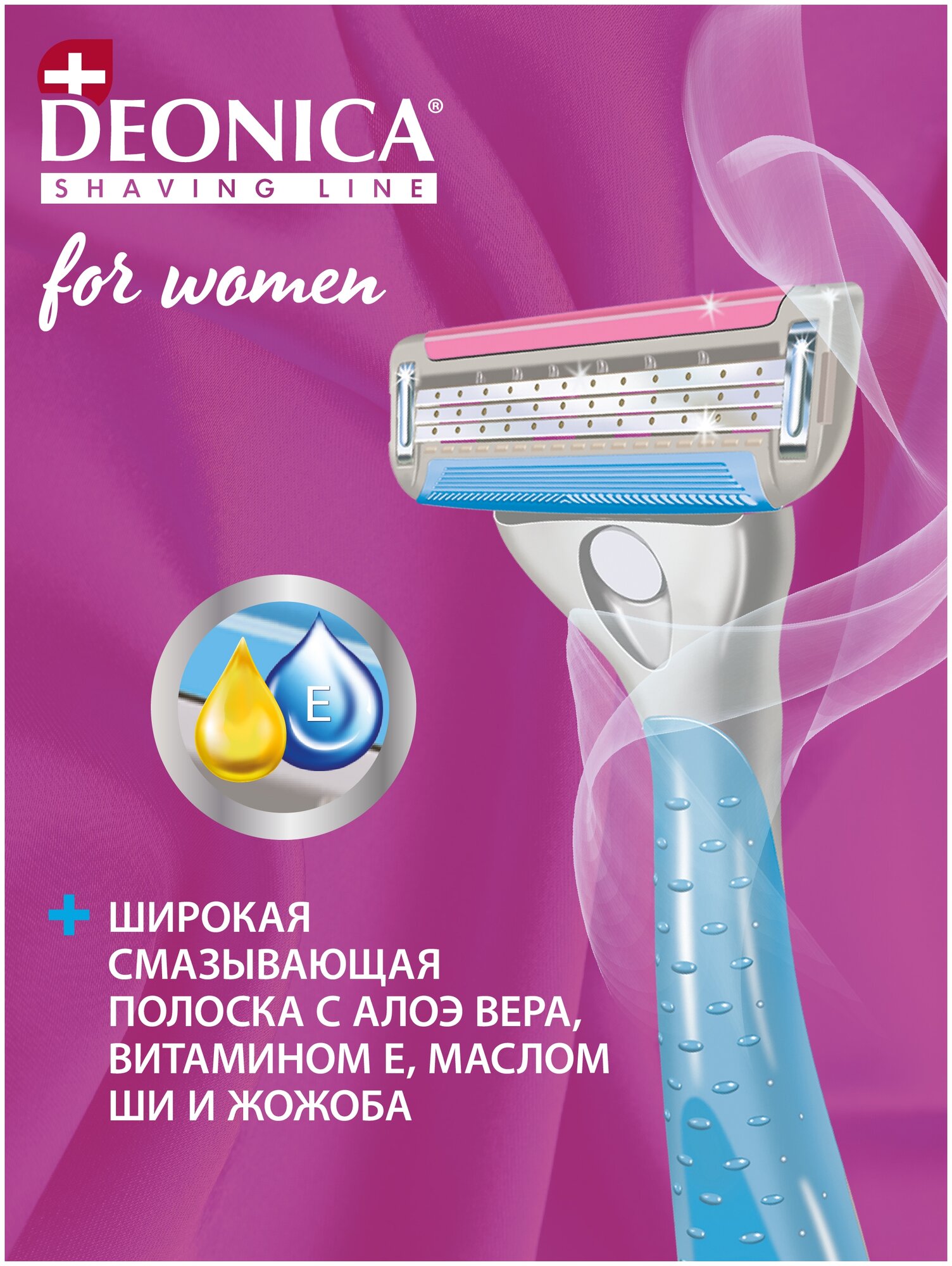 Бритва Deonica 3 For Women со сменной касетой - фото №14