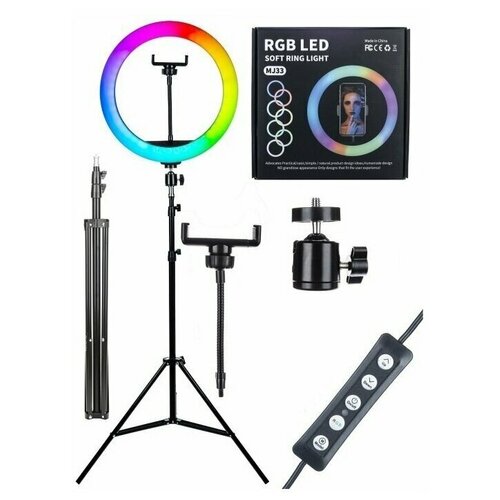 Цветная кольцевая лампа LED RGB 33 см с регулируемым штативом 205 см 122600₽