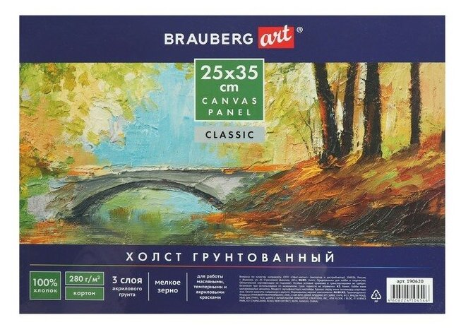 Brauberg Холст на картоне 25 х 35 см, хлопок 100%, 2 мм, акриловый грунт, среднезернистый Brauberg