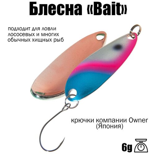 фото Блесна bait 06g, цвет 835 trout bait