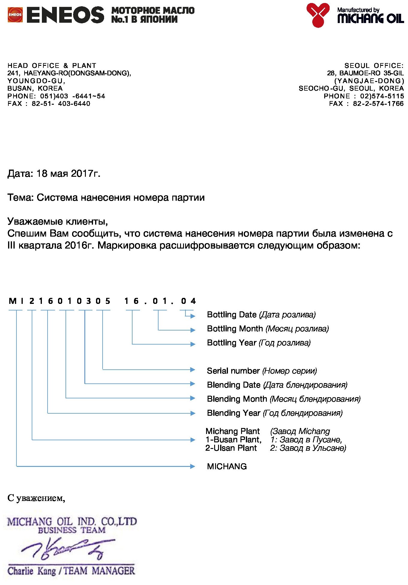 Синтетическое моторное масло ENEOS Premium Diesel CI-4 5W-40, 4 л