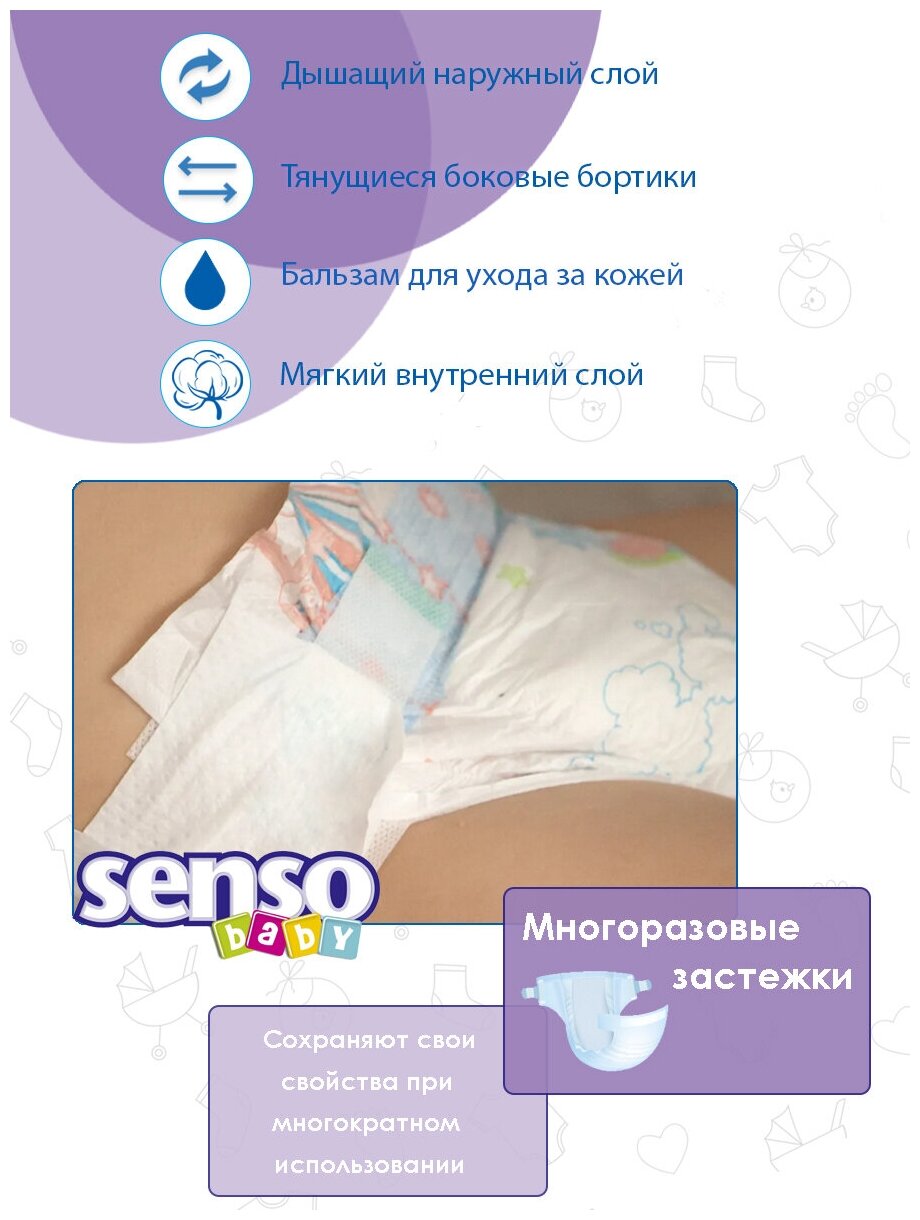 Подгузники Senso Baby Midi 3 (4-9 кг), 22 шт. - фото №4
