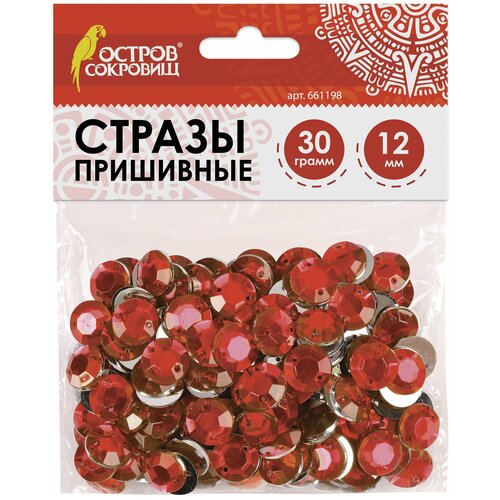 Стразы для творчества «Круглые», красные, 12 мм, 30 грамм, остров сокровищ, 661198