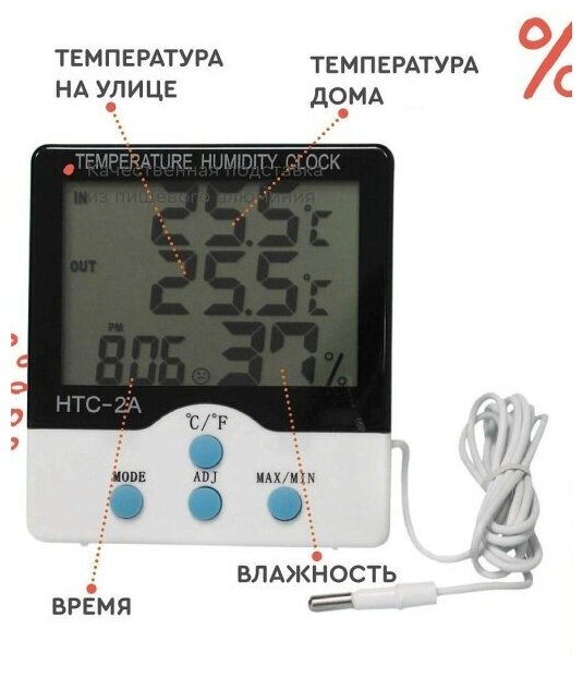 Метеостанция домашняя термометр и гигрометр с выносным датчиком температура, влажность, часы - HTC-2 - фотография № 2