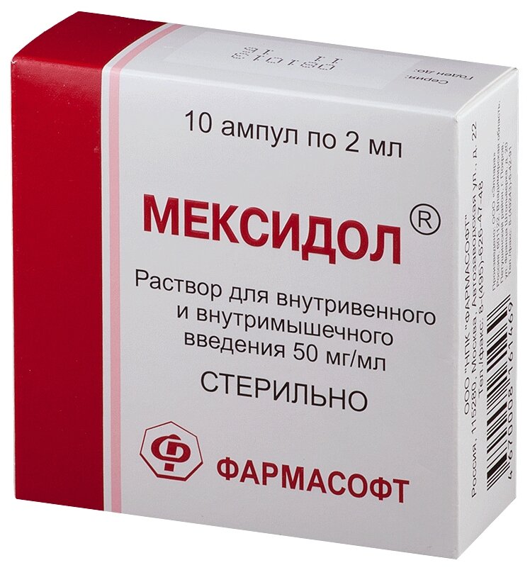 Мексидол р-р для в/в и в/м введ. амп., 50 мг/мл, 2 мл, 10 шт.