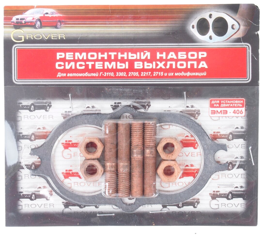 фото Крепеж ГАЗ-3110-3302 дв. ЗМЗ-406 трубы приемной в блистере этна 3110-1203**