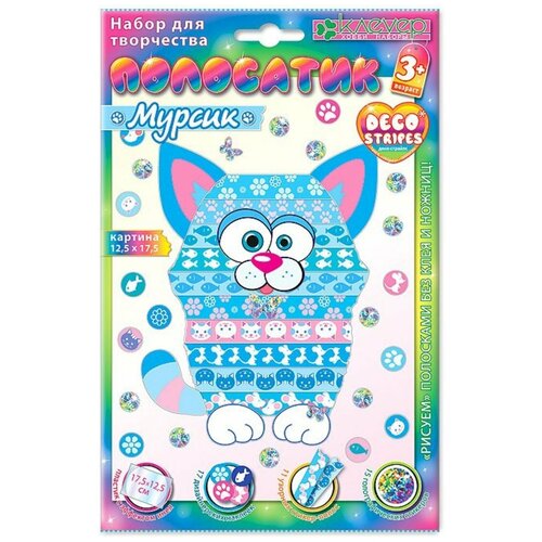 фото Набор для изг-ния картины полосатик мурсик клеvер ас 19-217