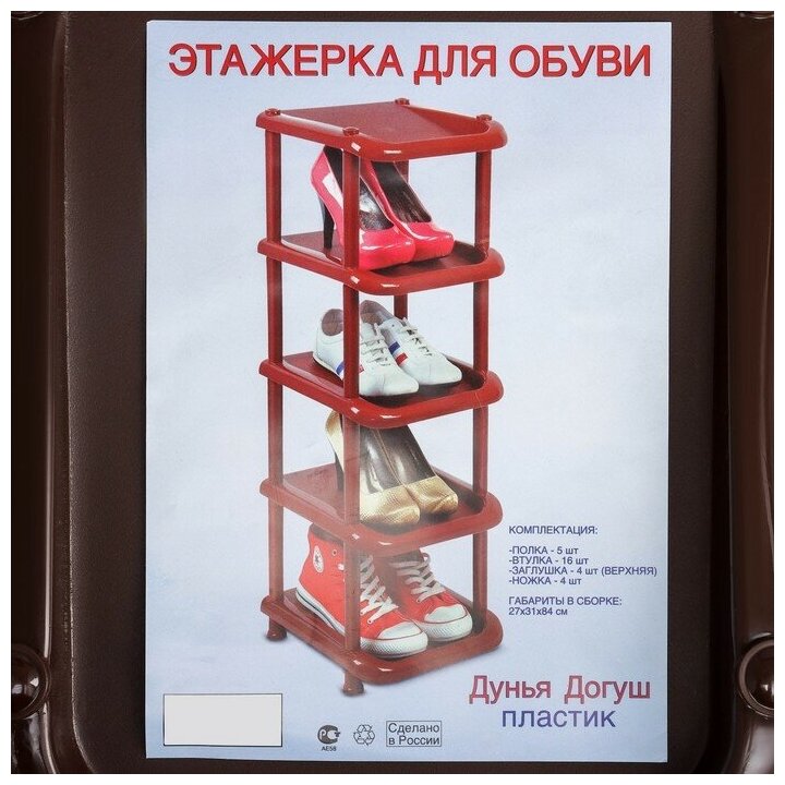 Обувница DDStyle 1пара в ярусе, размер (ШхГxВ): 27х31х83 см, цвет: коричневый - фотография № 7