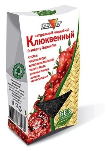 Чай ягодно-травяной "Клюквенный" TEAVIT, 50 гр. (чайный напиток)