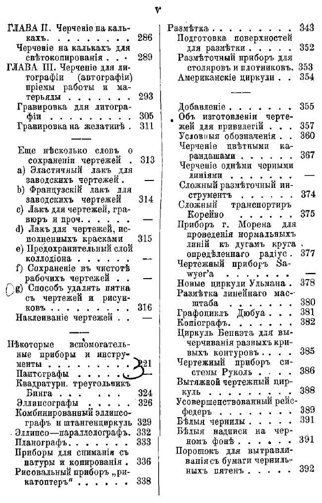 Книга Техника черчения. О том, как и чем чертить - фото №3