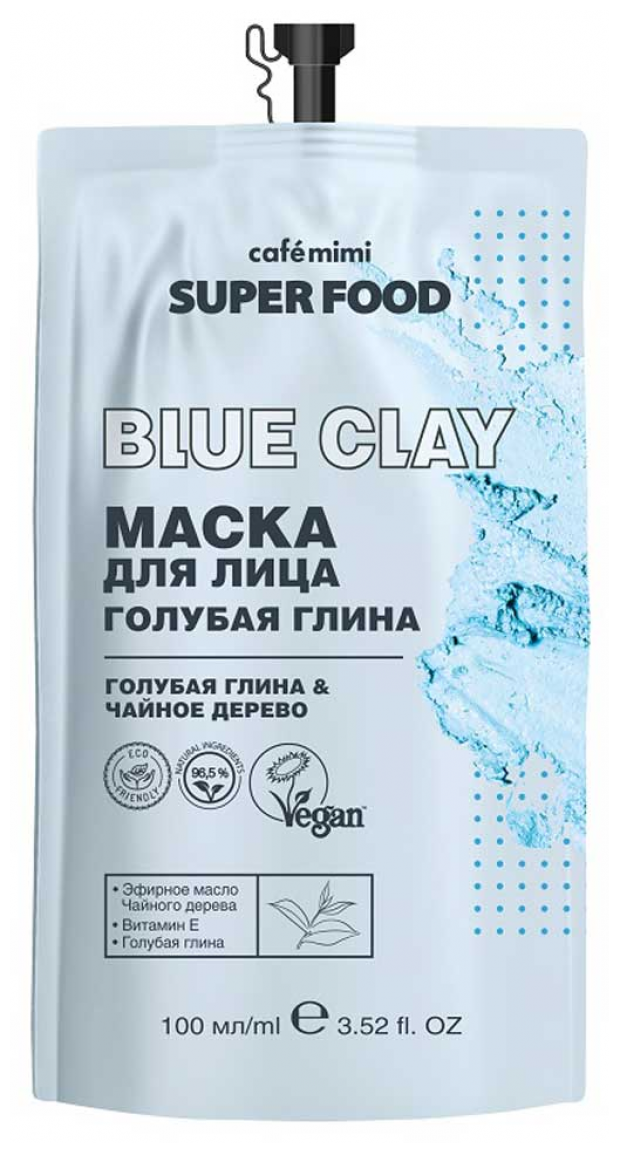 Маска для лица CafeMimi Super Food Голубая глина 100 мл