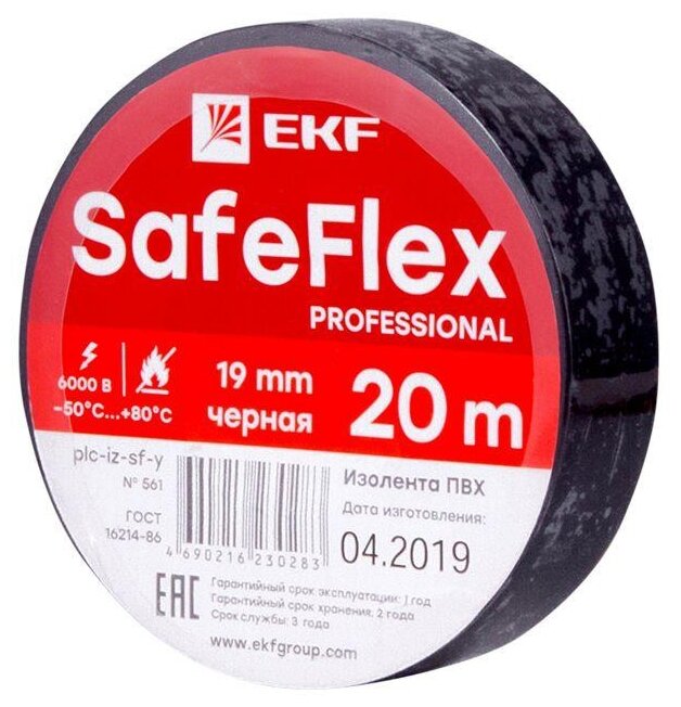 Изолента EKF SafeFlex 19 20 м