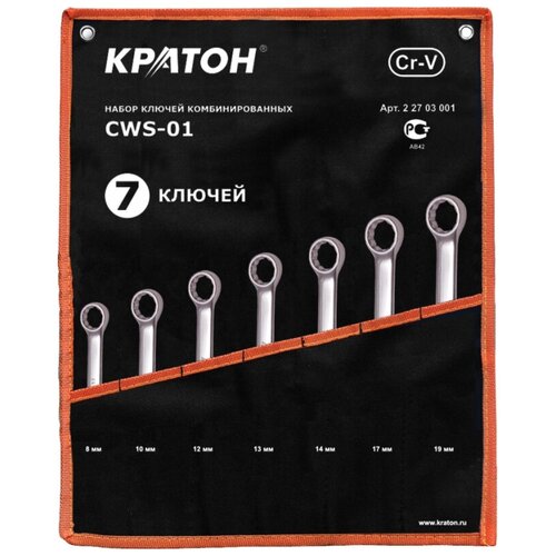 Набор ключей комбинированных Кратон CWS-01 7 пр, арт. 2 27 03 001