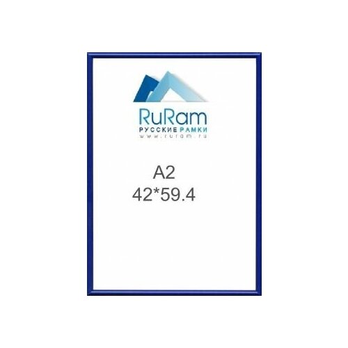 Рамка 42х59 (А2) Nielsen алюминий синий №2