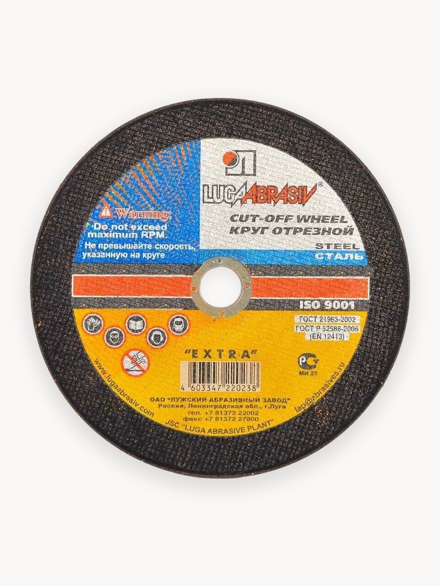 Круг отрезной 115х1,2х22 мм LUGAABRASIV диск по металлу (4603347328057)