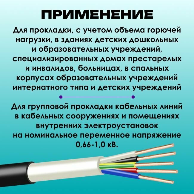 Кабель силовой ВВГнг(А)-LSLTx пониженной токсичности ГОСТ 5х1.5 - 100м - фотография № 5