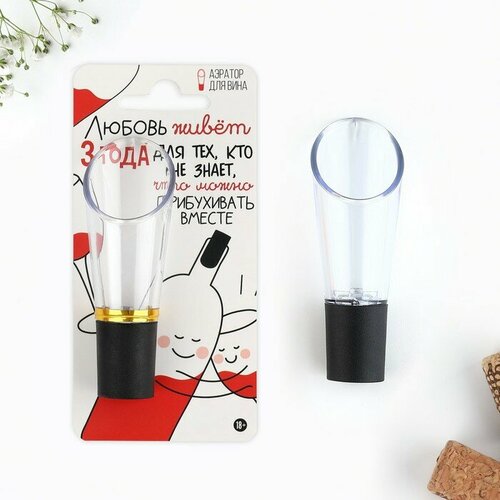 Аэратор для вина Любовь 85 х 25 436₽