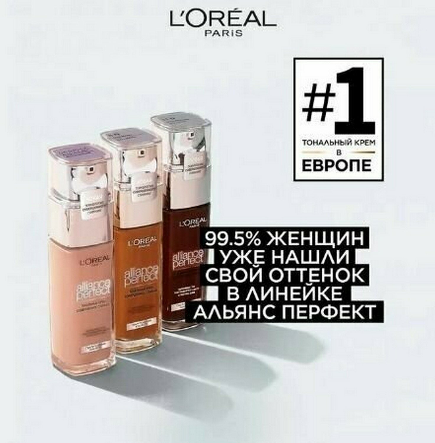 Тональный крем L'Oreal Paris - фото №16