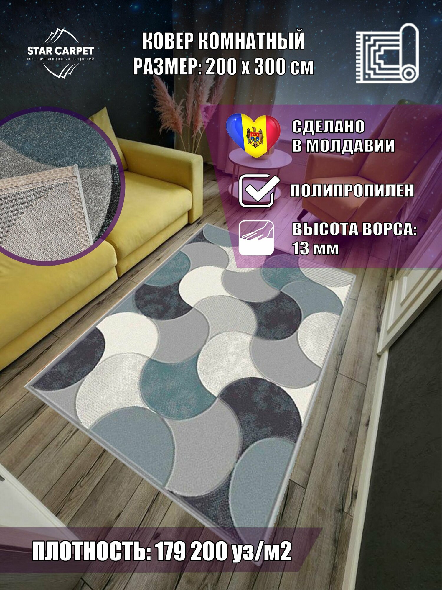 Ковер на пол 2x3 м SOHO 57631-16811 с геометрическим орнаментом