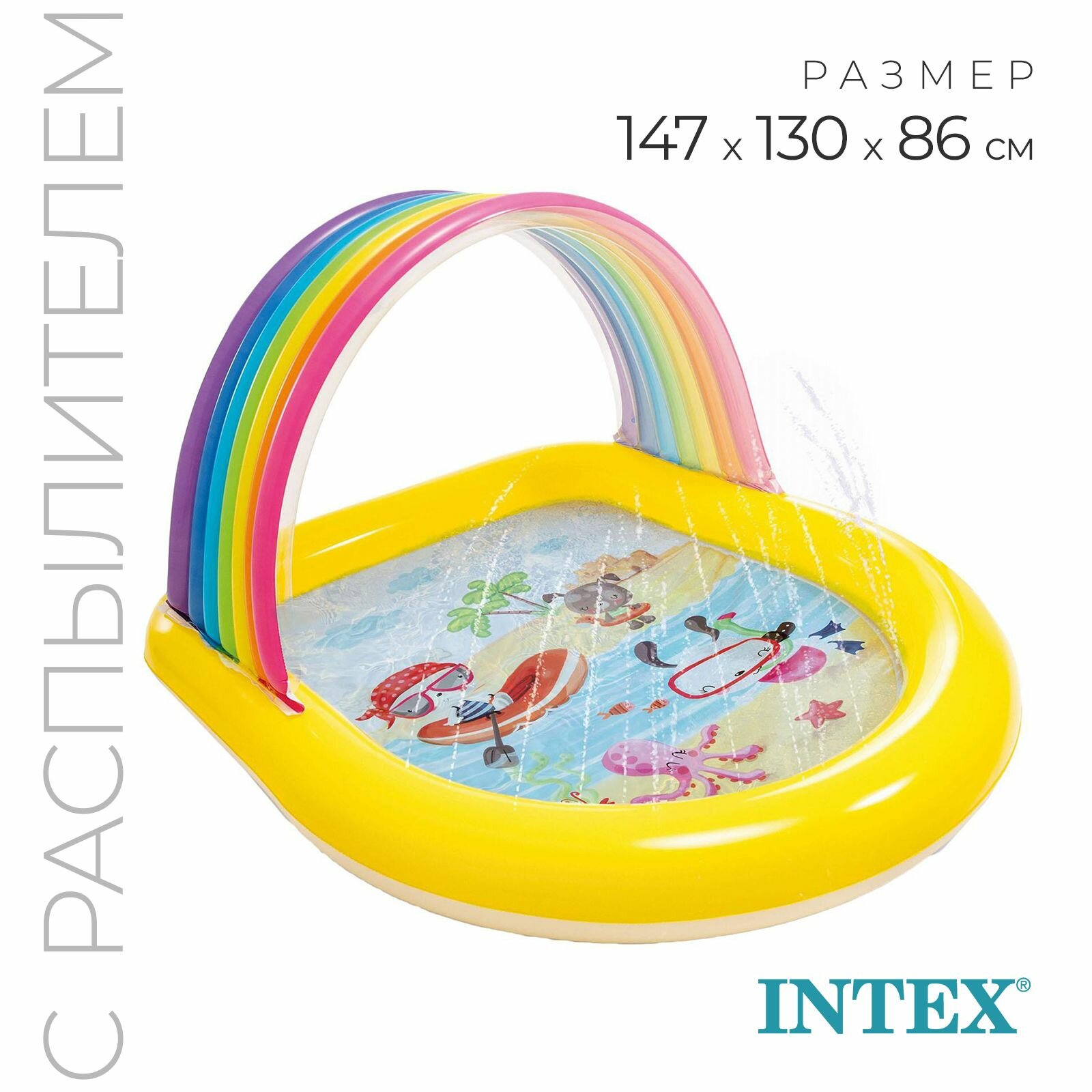 57156 Детский надувной бассейн 147х130х86см "Радуга" с навесом и фонтанчиками, 84л, от 2 лет Intex