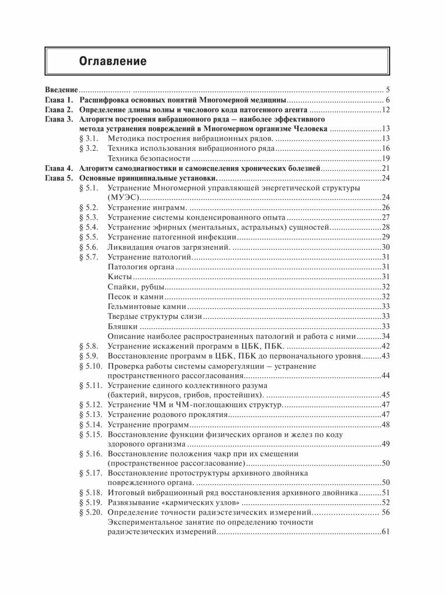 Физиологическая целесообразность гиповентиляционных тренировок и спортивная работоспособность - фото №10