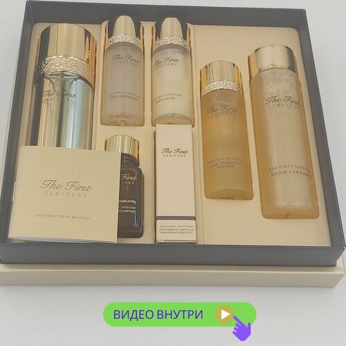 the first geniture special gift set O HUI The First Geniture Brightening Dual Serum Set набор косметический