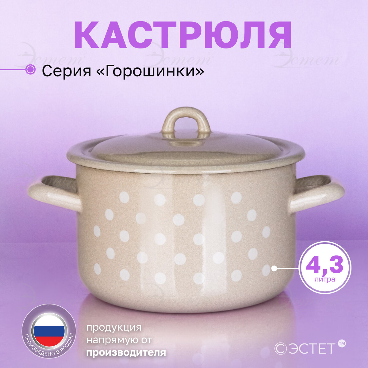 Кастрюля цилиндрическая 