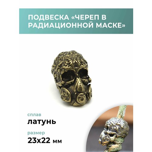 Подвеска Craftcomplect