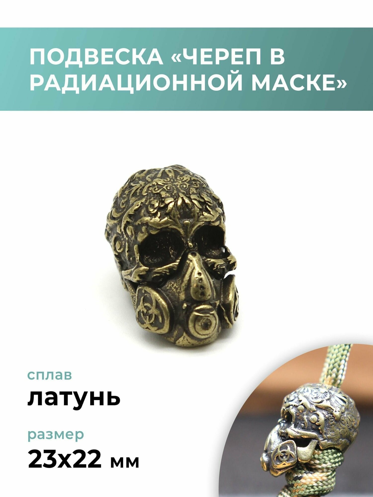 Подвеска Craftcomplect