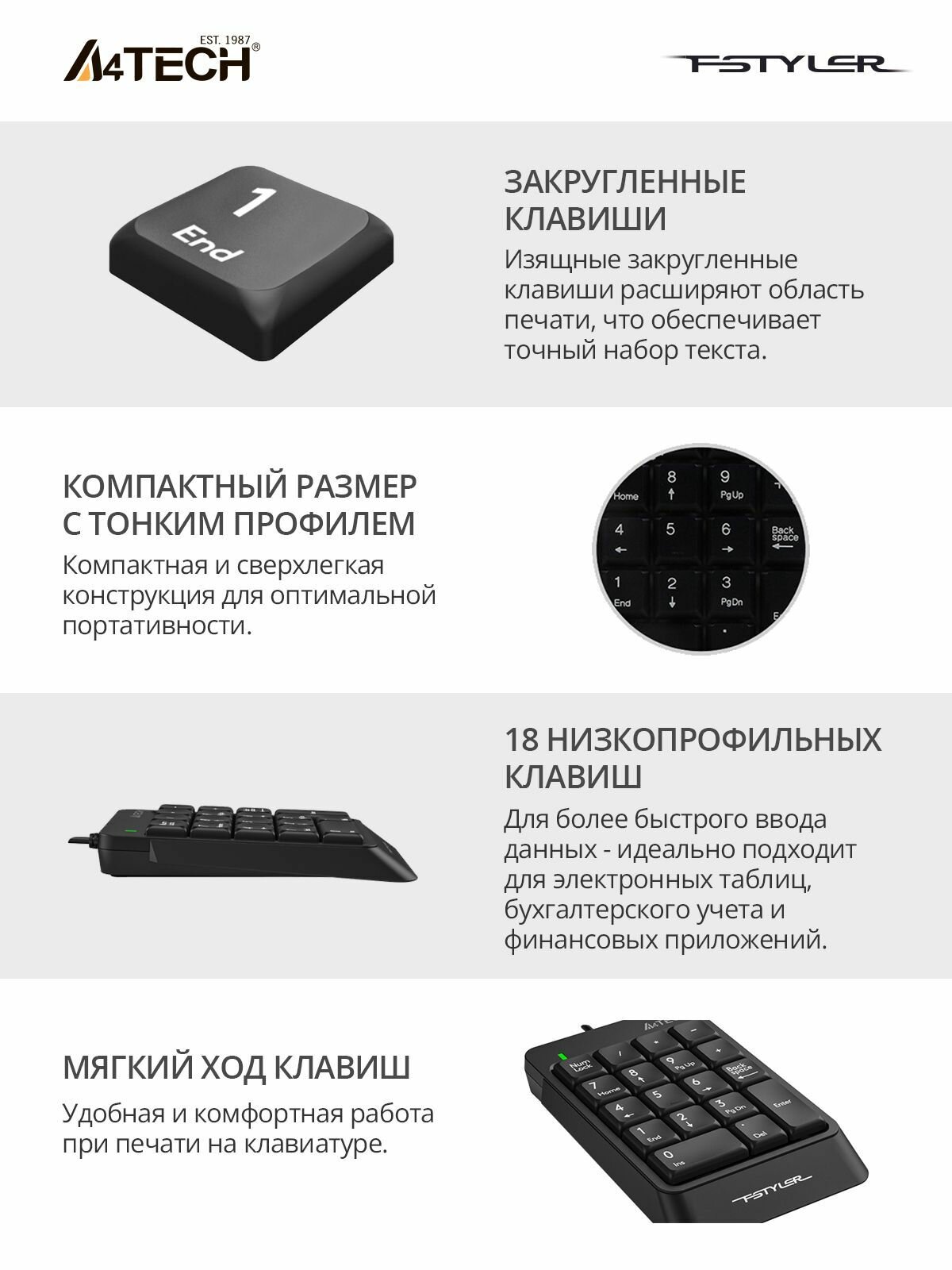 Клавиатура A4Tech числовой блок, черный USB slim для ноутбука (1359931) - фото №18
