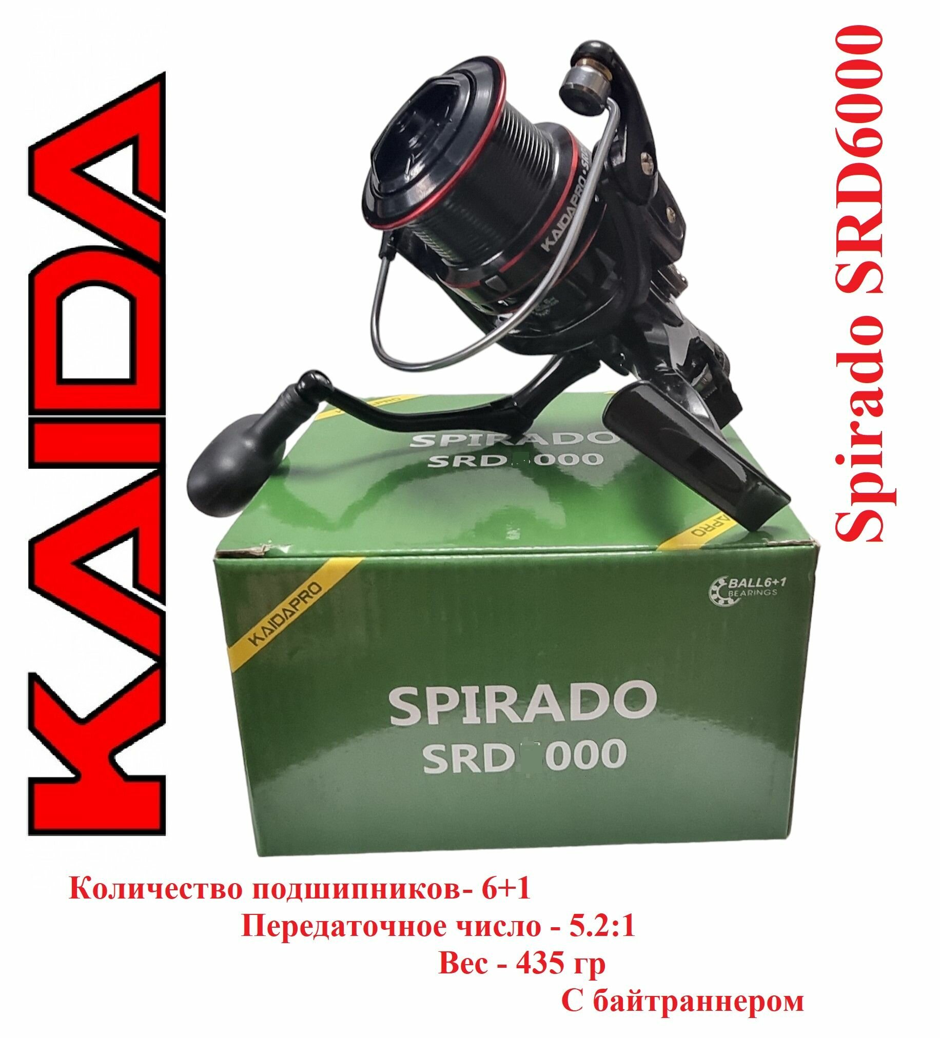 Катушка Kaida SPIRADO SRD6000 байтраннером