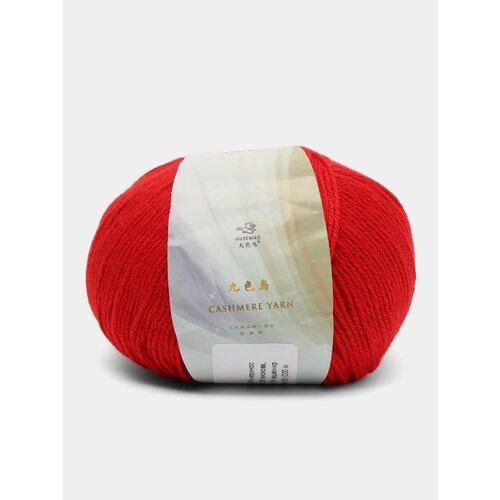 Пряжа Cashmere Yarn, Цвет Красный