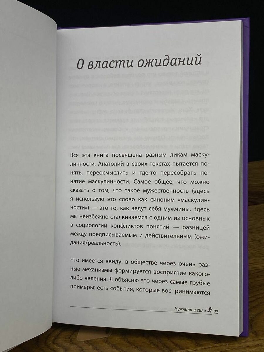 Новая маскулинность что такое и зачем она нужна - фото №6