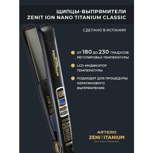 ARTERO Professional Щипцы-выпрямители Zenit Ion Nano Titanium Classic щипцы выпрямители с титановыми пластинами titanium ionic черные bab3091bkte babyliss pro