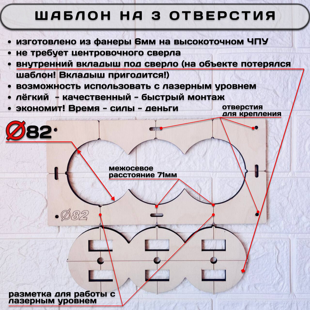 Кондукторы Для Сверления Набор шаблонов для сверления подрозетников 82 мм (5 штук)