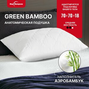 Фото Подушка для сна 70х70 Green Bamboo Plus