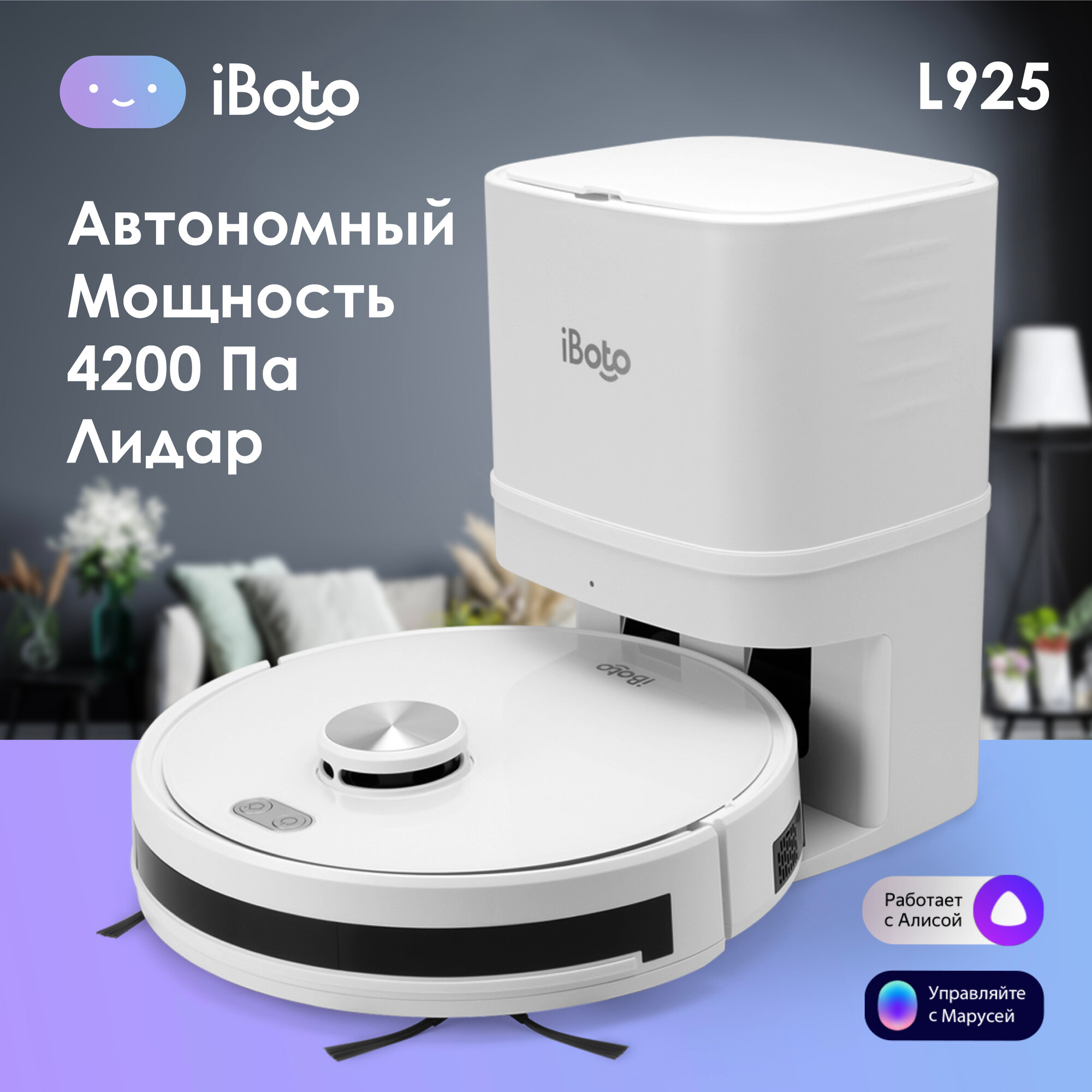 Робот-пылесос iBoto Smart L925W Aqua белый - фото №1