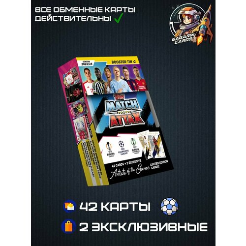 Футбольные карточки / FIFA карточки Booster Tin #2 23/24