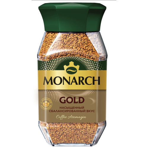 Кофе растворимый сублимированный Monarch Gold, 190 гр