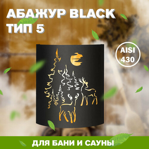 Абажур BLACK Везувий