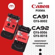 Комплект печатающих головок для Canon CA91 QY6-8002 Black (черная) и CA92 QY6-8018/QY6-8006 Color (цветная) совместимый Inkmaster