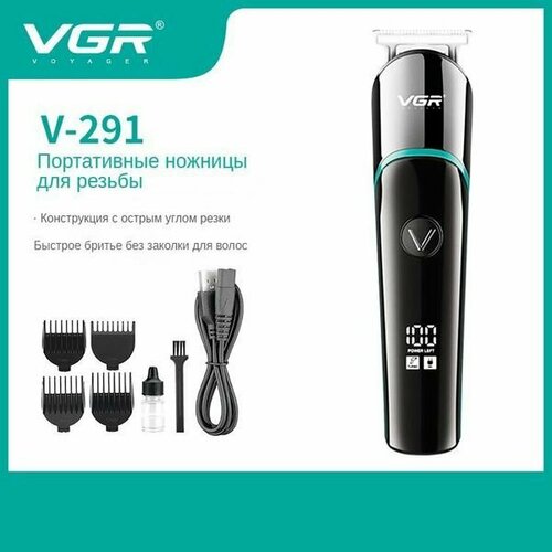 Машинка для стрижки аккумуляторная VGR Voyager V-291 4 насадки цифровой индикатор заряда 190800₽