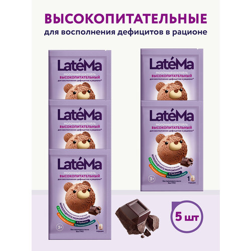 Молочная смесь для приготовления коктейля LateMa высокопитательная (для набора и поддержания веса) со вкусом шоколадного мороженого 5 шт. смесь сухая dr bakers десерт панна котта 67 г