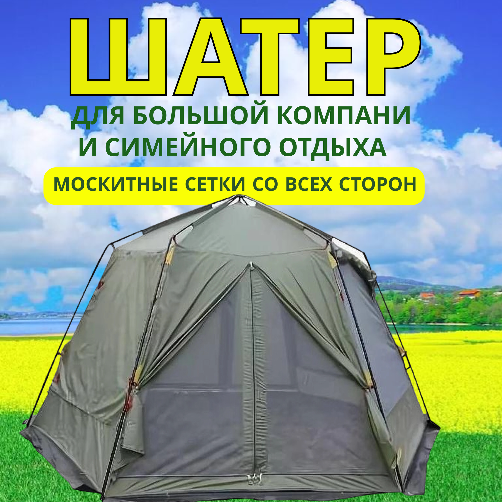 Шатер летний туристический тент Палатка для туризма пикника и кемпинга LANYU LY-1629