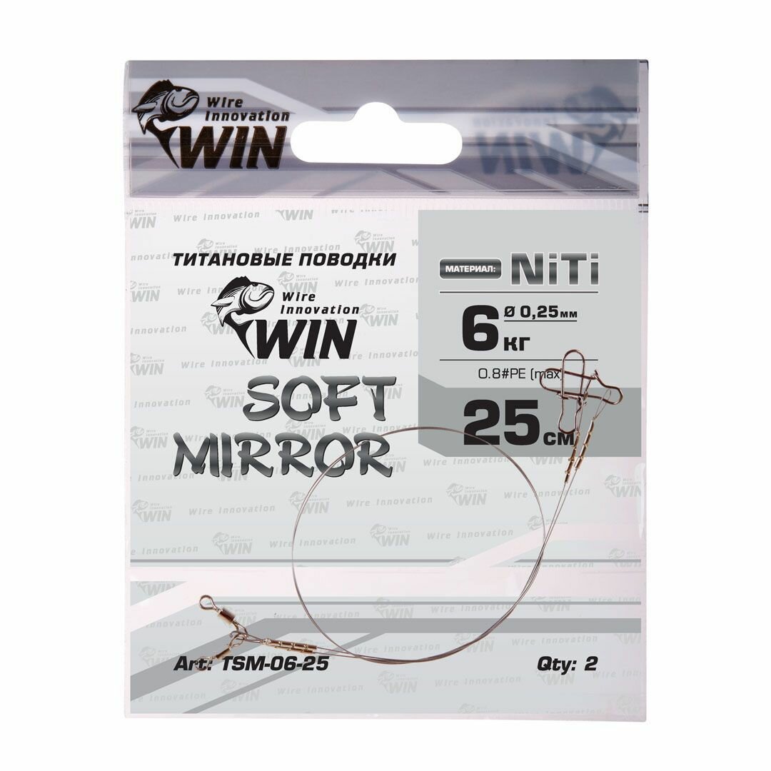 Поводки Win SOFT MIRROR Ni-Ti TSM-06-25 6кг 25см 0.25мм (2шт) мягкий